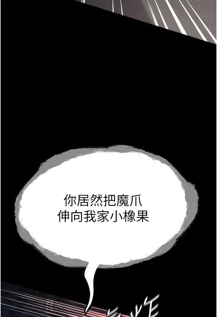 漫画《第一大弟子》第75话第140张图