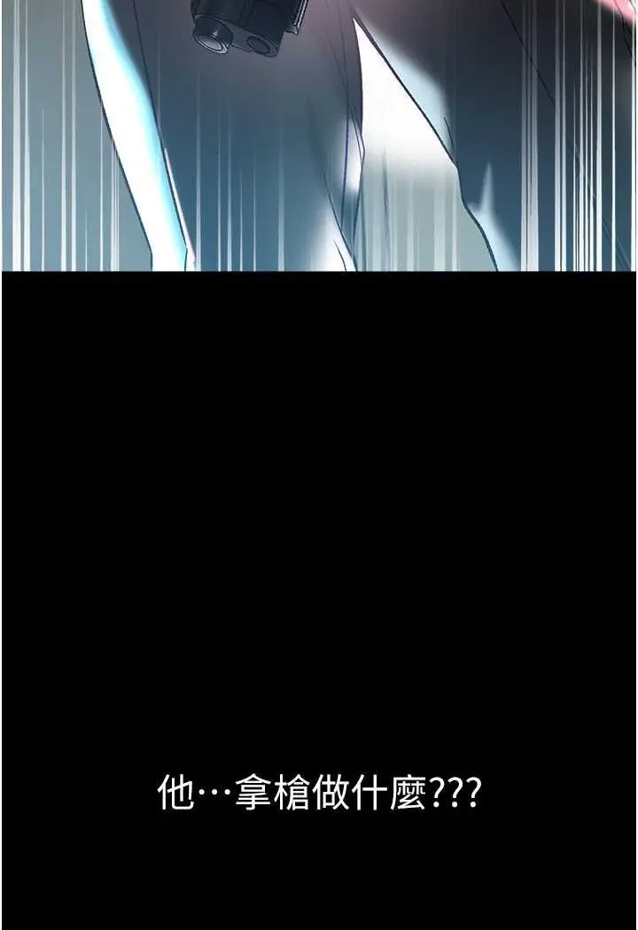 漫画《第一大弟子》第75话第146张图