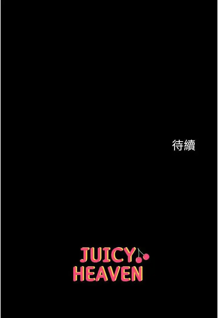 漫画《第一大弟子》第75话第147张图