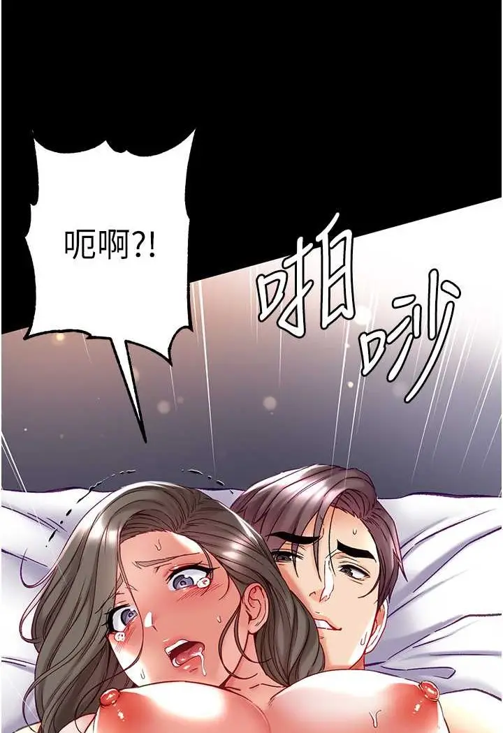 漫画《第一大弟子》第75话第17张图