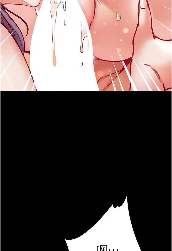 漫画《第一大弟子》第75话第2张图