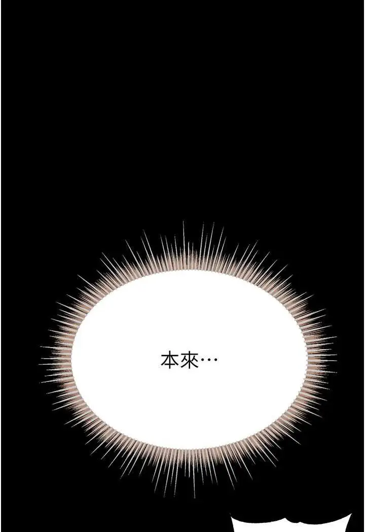 漫画《第一大弟子》第75话第22张图