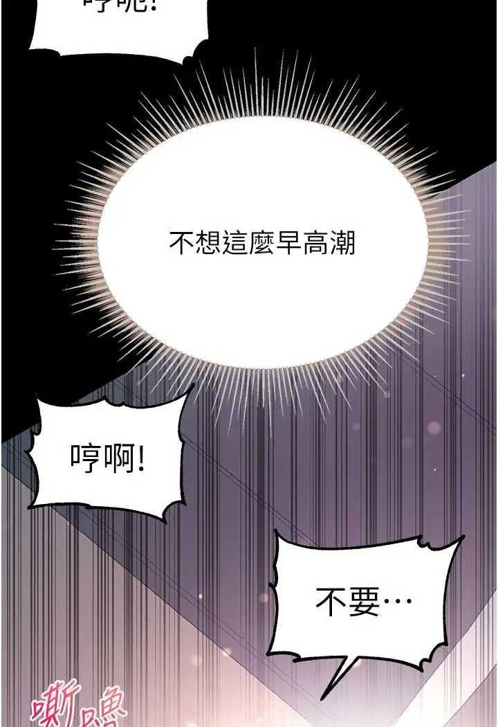 漫画《第一大弟子》第75话第24张图