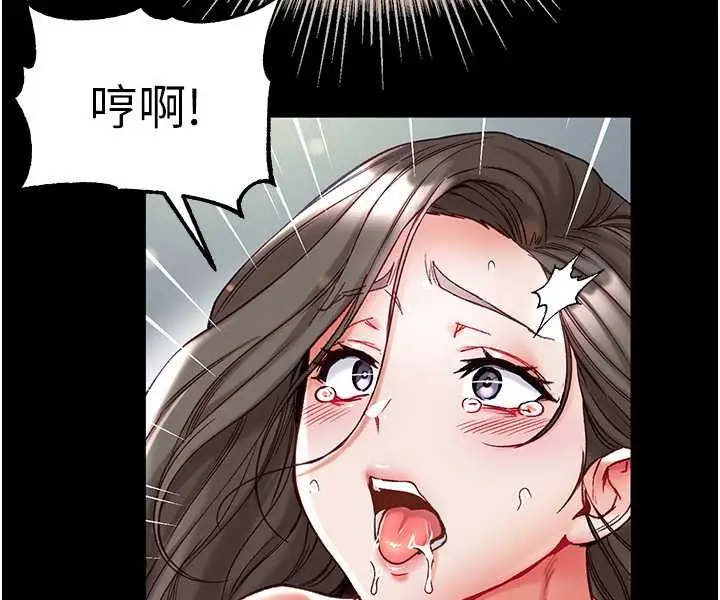 漫画《第一大弟子》第75话第29张图
