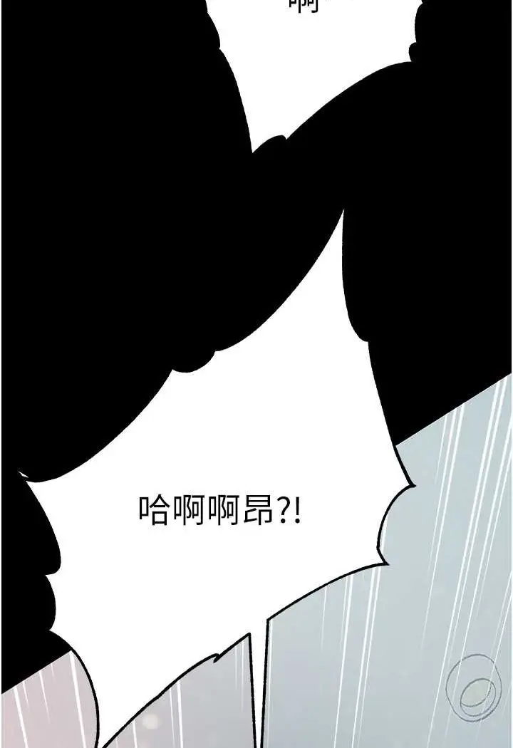 漫画《第一大弟子》第75话第3张图