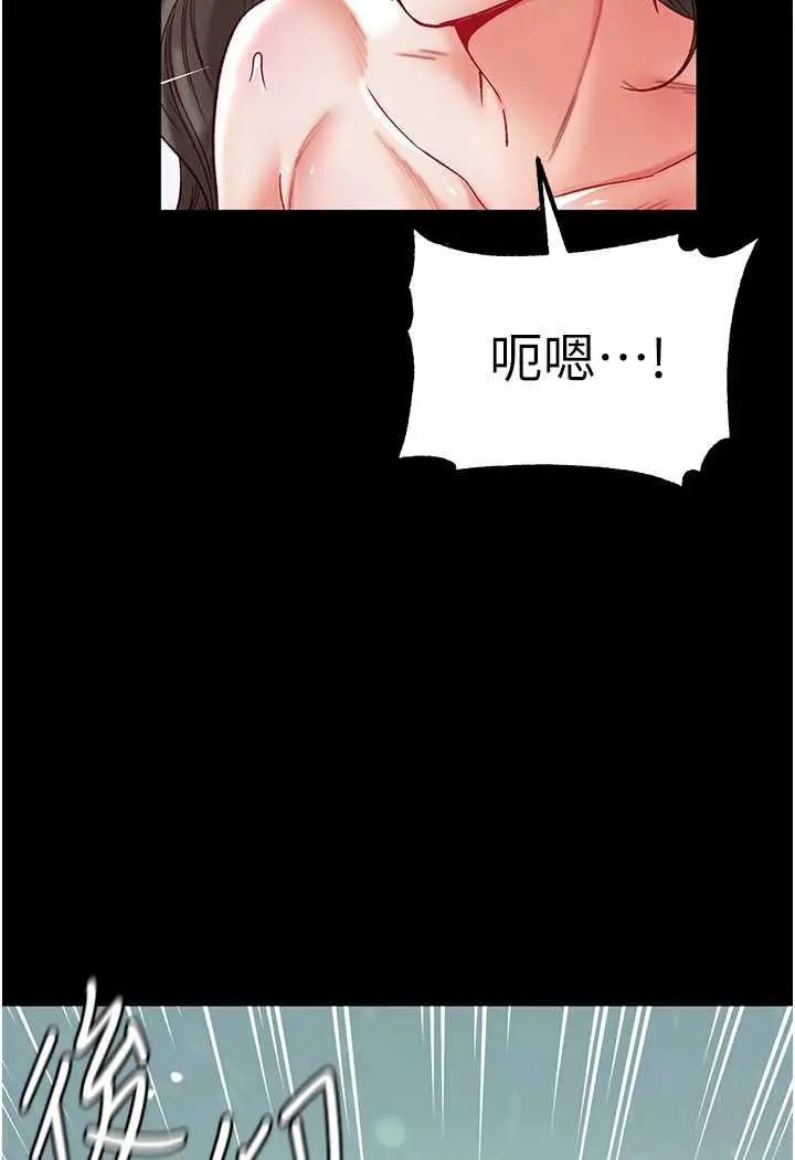 漫画《第一大弟子》第75话第30张图