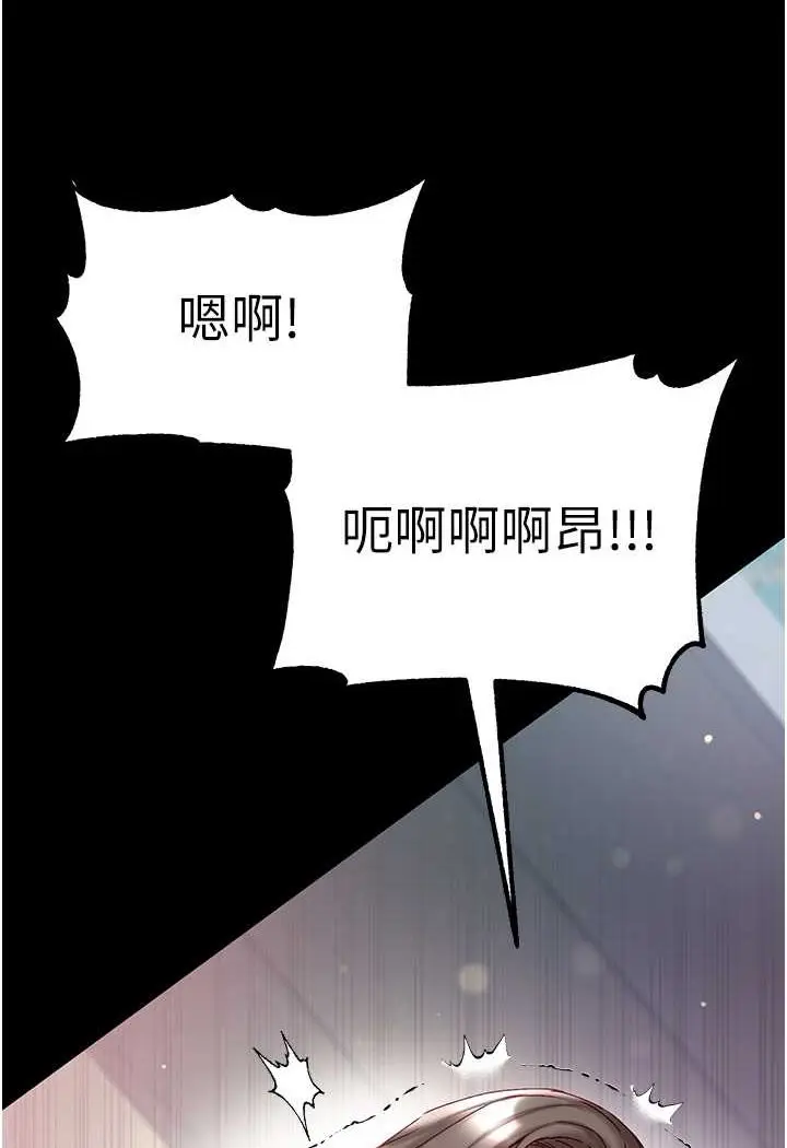 漫画《第一大弟子》第75话第33张图