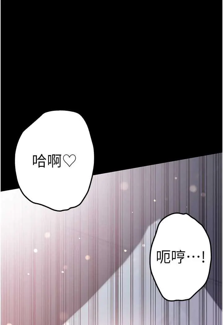 漫画《第一大弟子》第75话第37张图