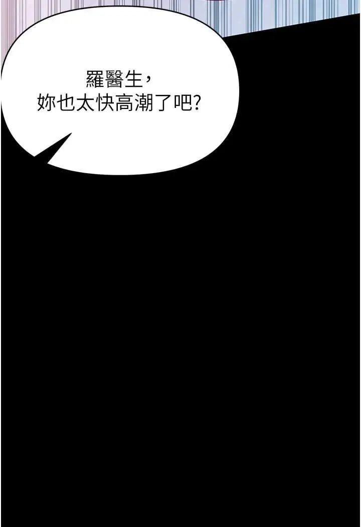 漫画《第一大弟子》第75话第41张图