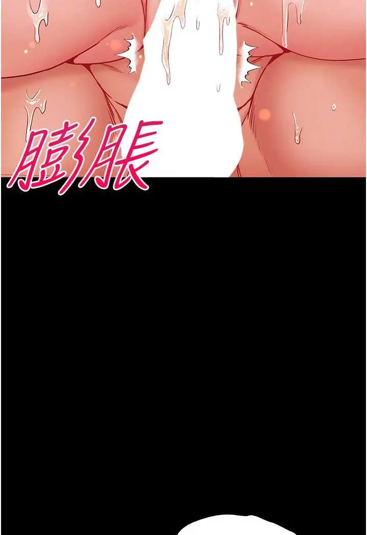 漫画《第一大弟子》第75话第43张图