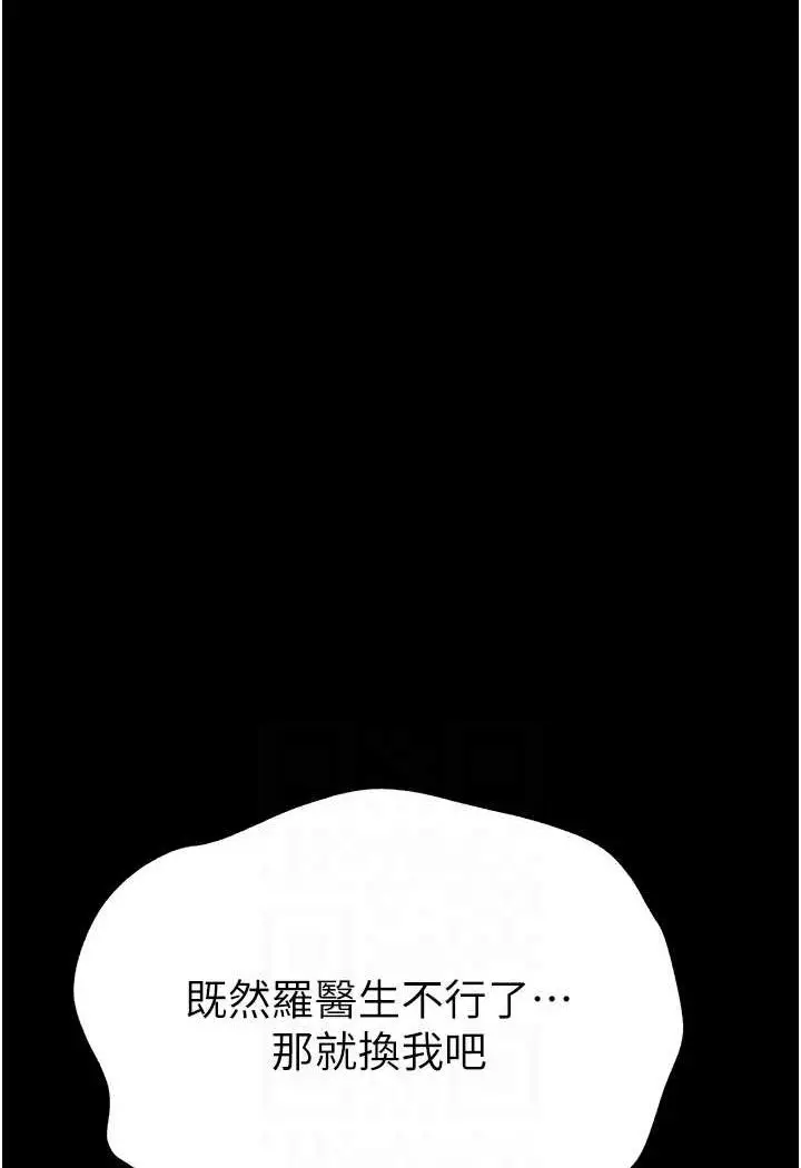 漫画《第一大弟子》第75话第45张图