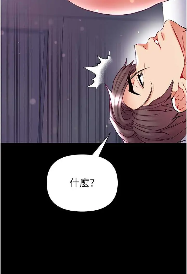 漫画《第一大弟子》第75话第51张图