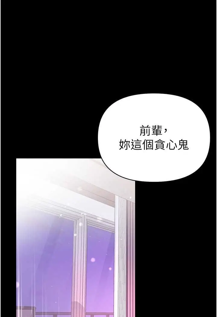 漫画《第一大弟子》第75话第53张图