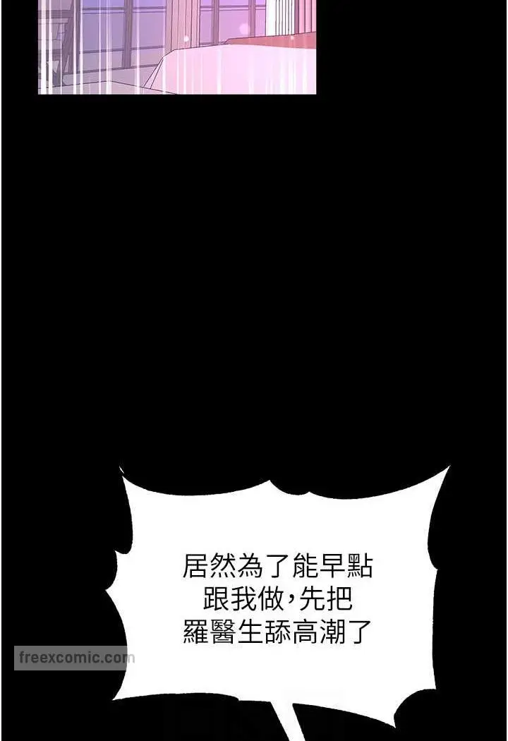 漫画《第一大弟子》第75话第54张图