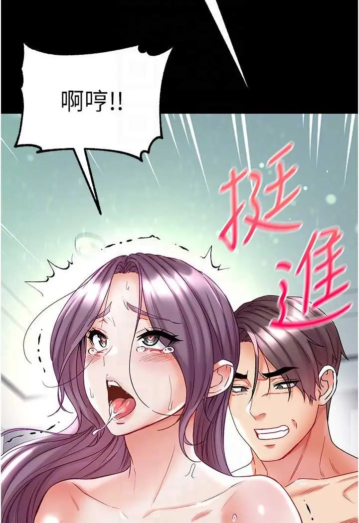 漫画《第一大弟子》第75话第55张图