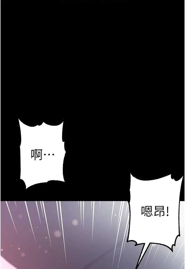 漫画《第一大弟子》第75话第57张图