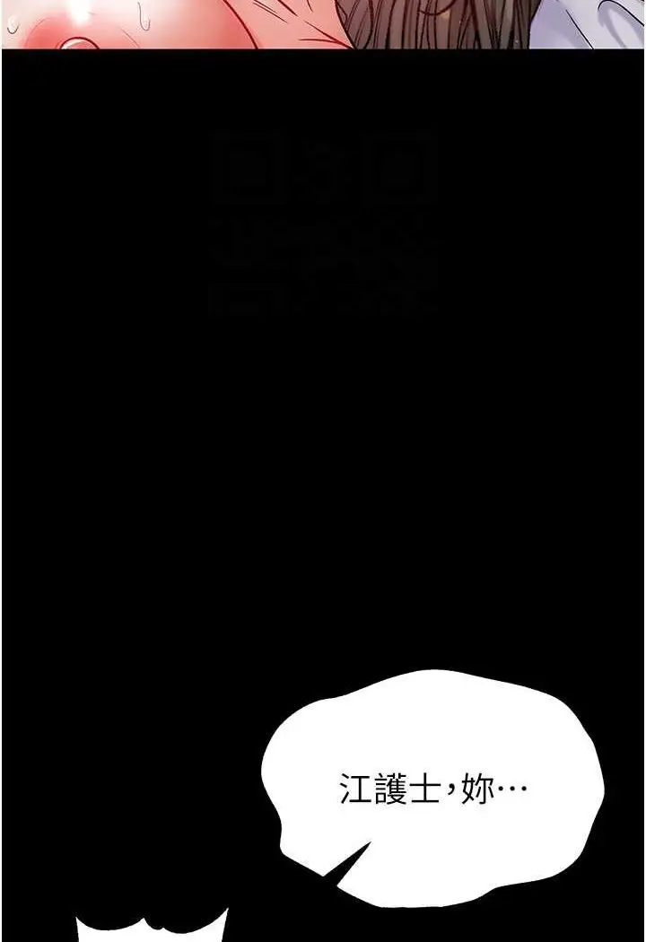 漫画《第一大弟子》第75话第61张图
