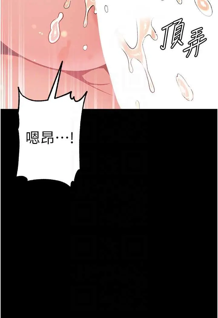 漫画《第一大弟子》第75话第64张图