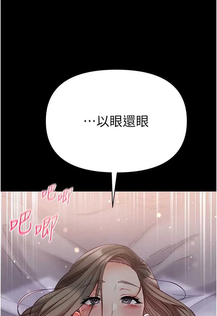 漫画《第一大弟子》第75话第68张图