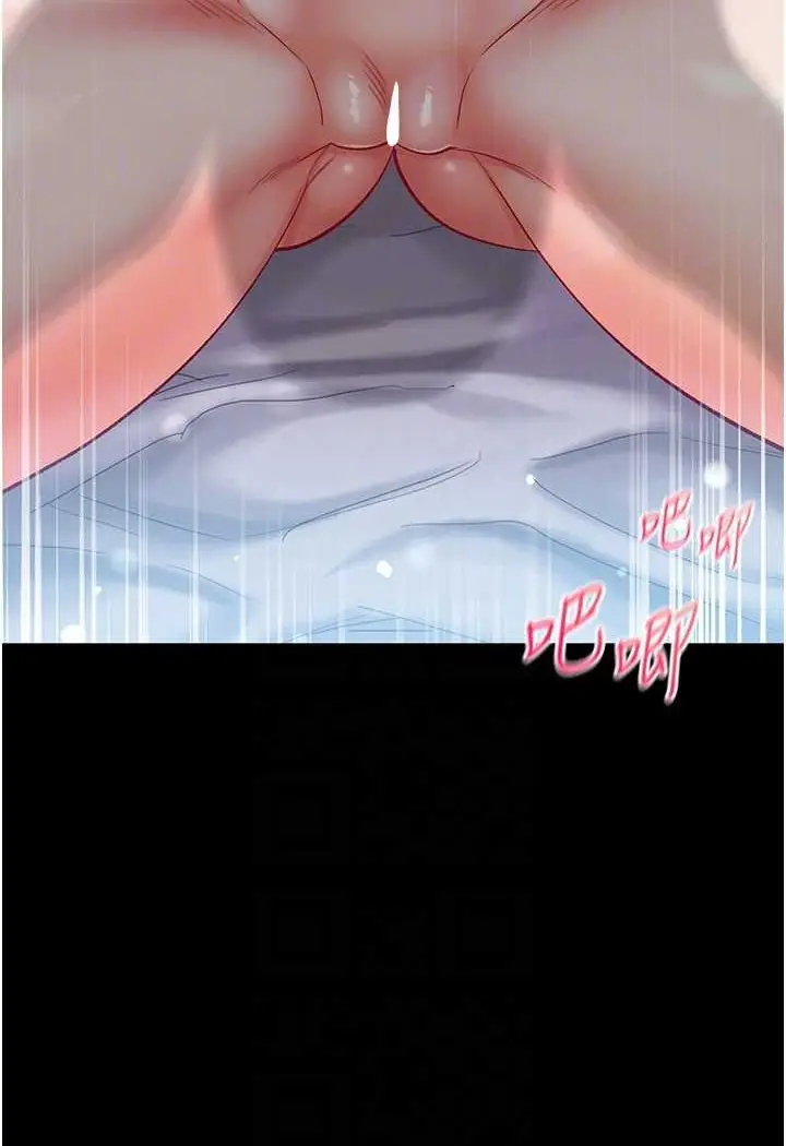 漫画《第一大弟子》第75话第70张图