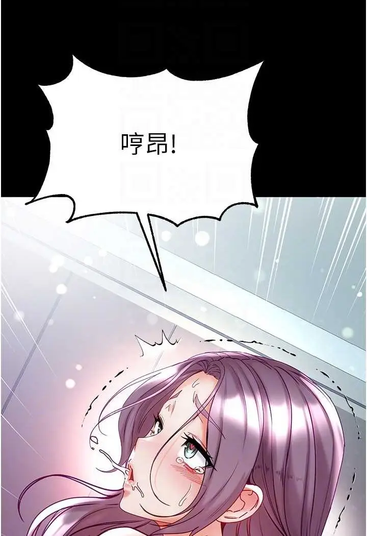 漫画《第一大弟子》第75话第71张图