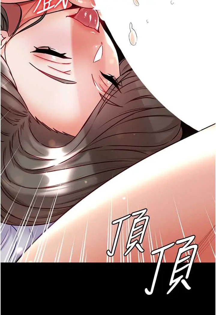 漫画《第一大弟子》第75话第73张图