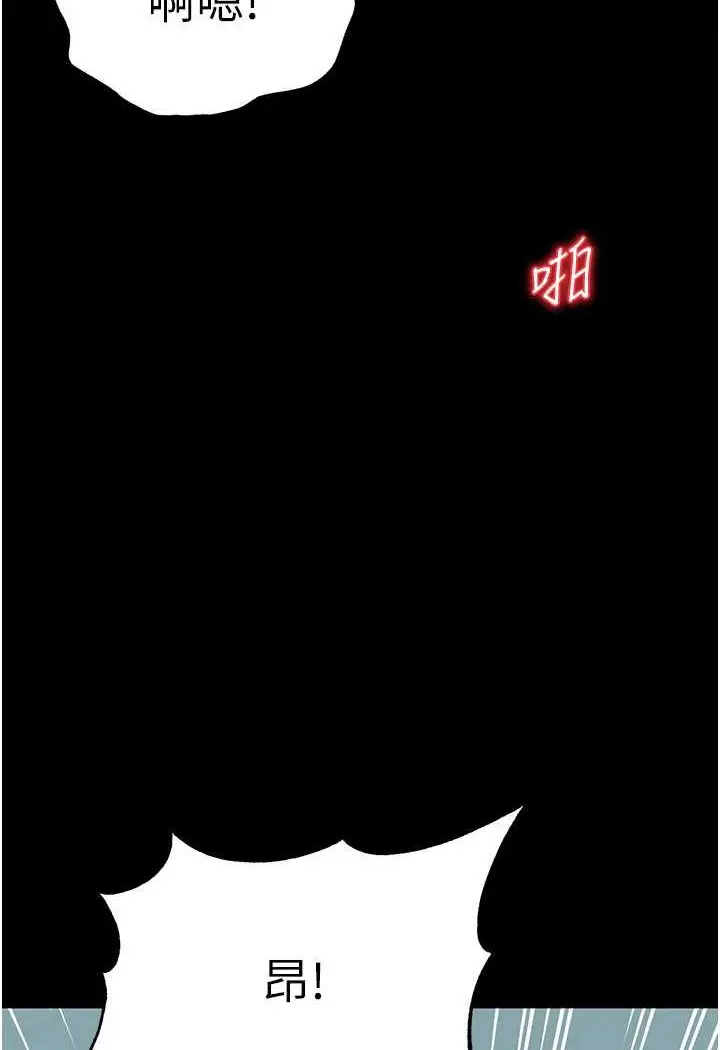 漫画《第一大弟子》第75话第77张图