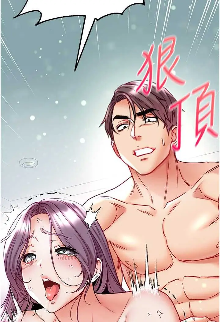漫画《第一大弟子》第75话第78张图