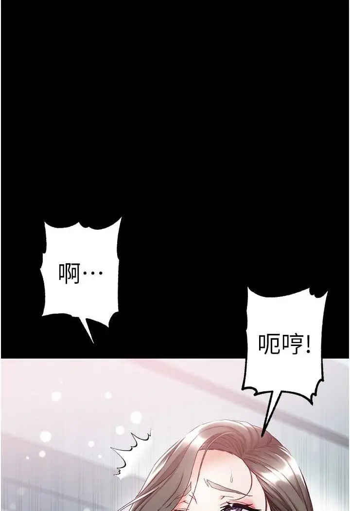 漫画《第一大弟子》第75话第8张图