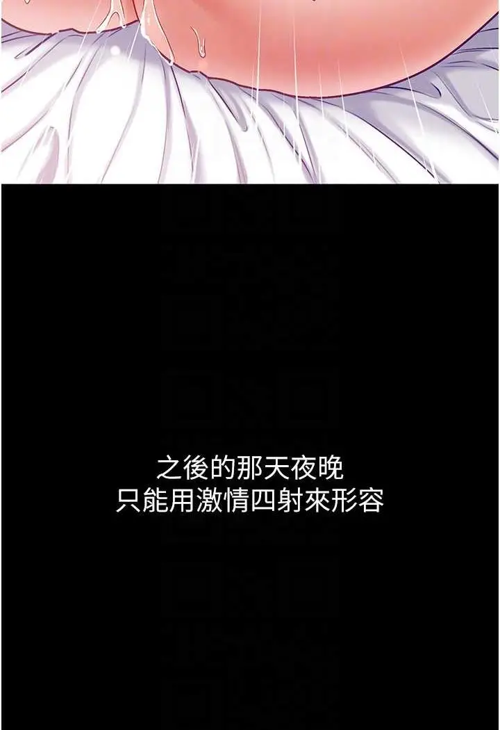 漫画《第一大弟子》第75话第80张图