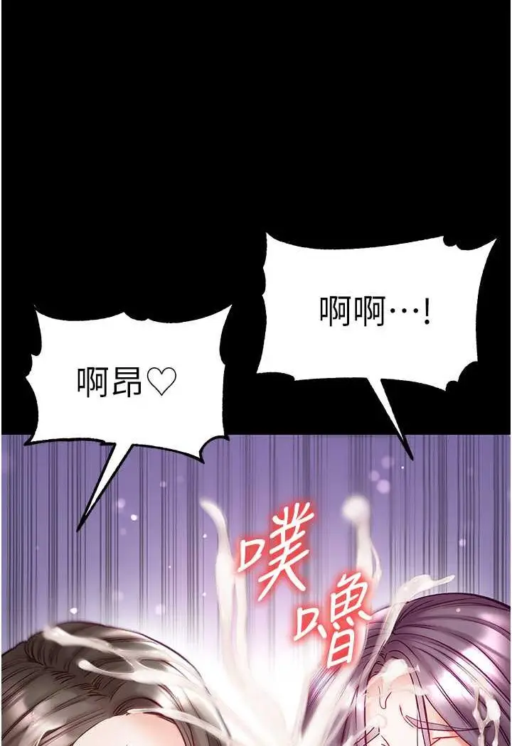 漫画《第一大弟子》第75话第83张图