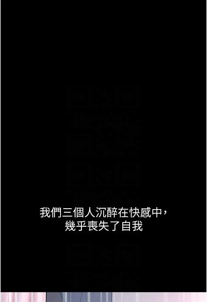 漫画《第一大弟子》第75话第85张图