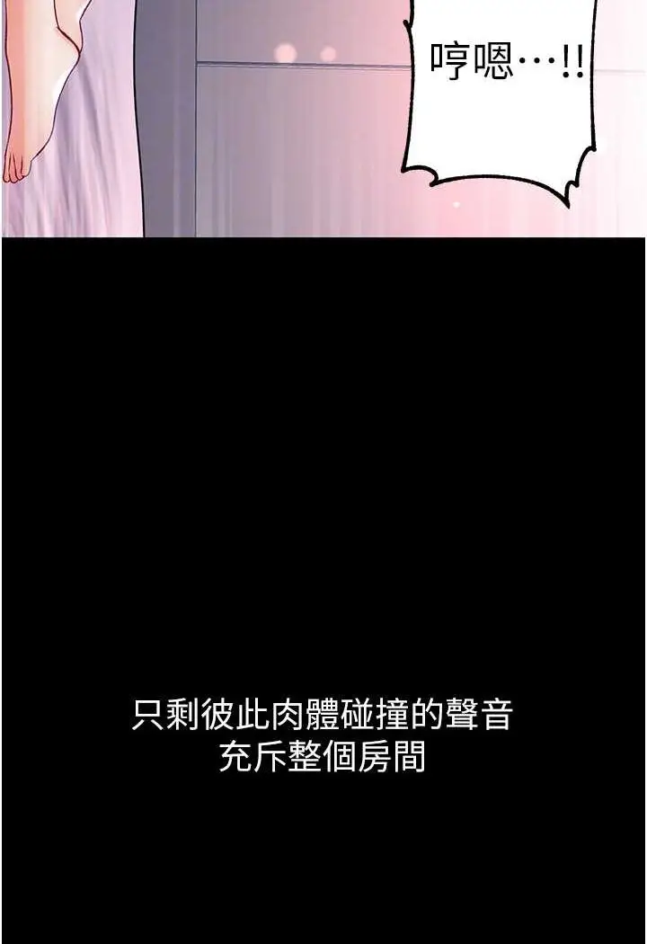 漫画《第一大弟子》第75话第88张图