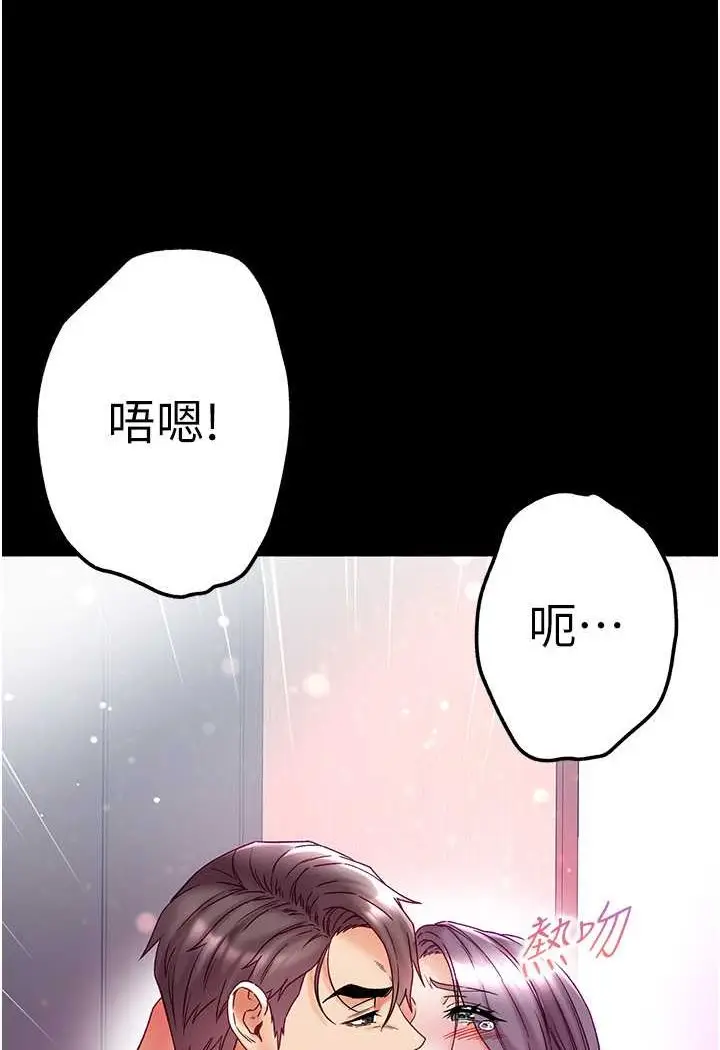 漫画《第一大弟子》第75话第89张图