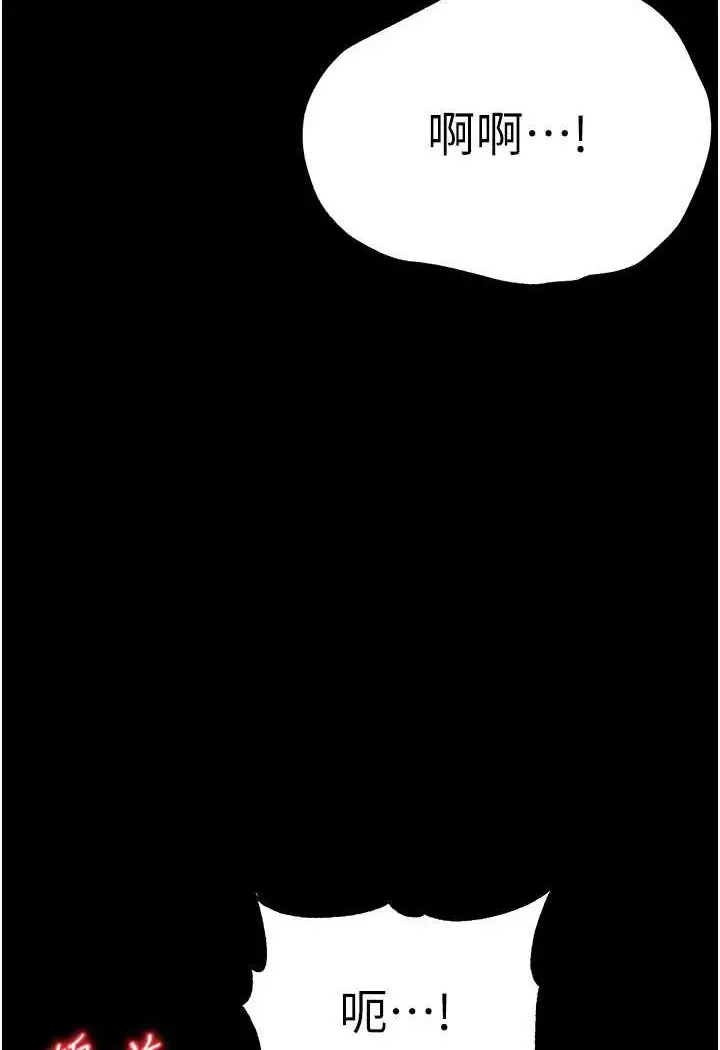 漫画《第一大弟子》第75话第92张图