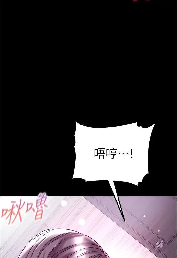 漫画《第一大弟子》第75话第96张图