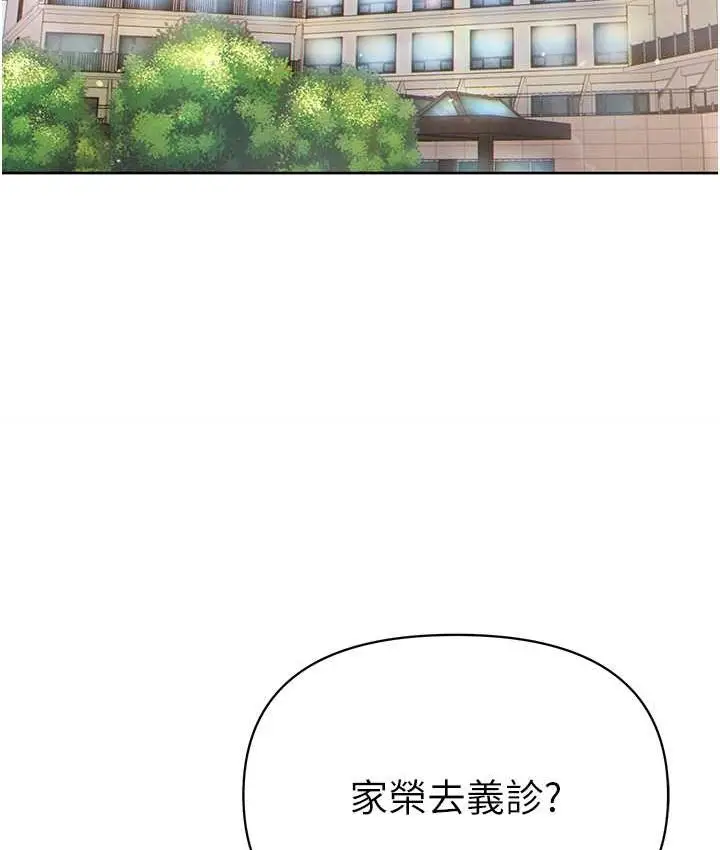 漫画《第一大弟子》第77话第10张图