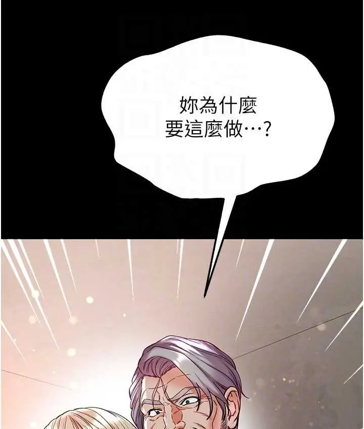 漫画《第一大弟子》第77话第101张图