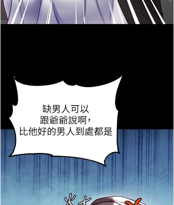 漫画《第一大弟子》第77话第103张图