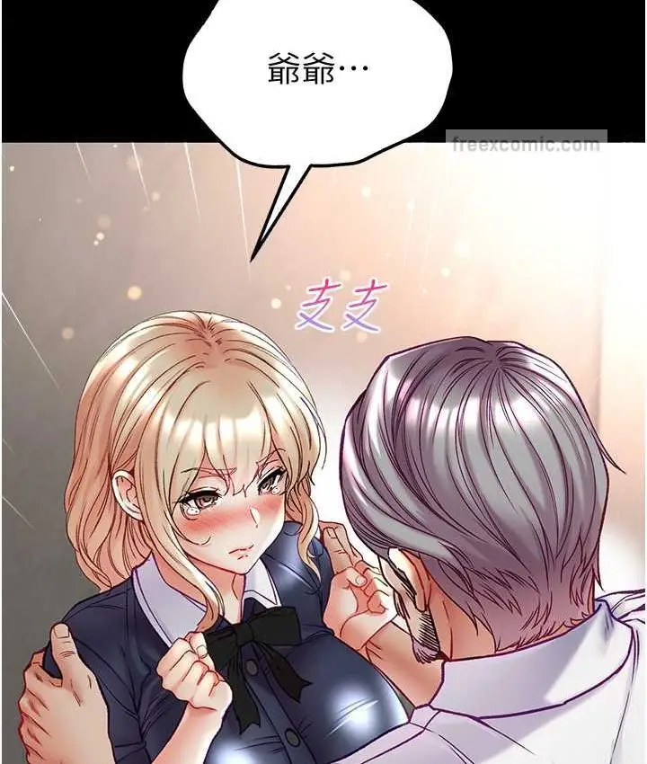 漫画《第一大弟子》第77话第105张图