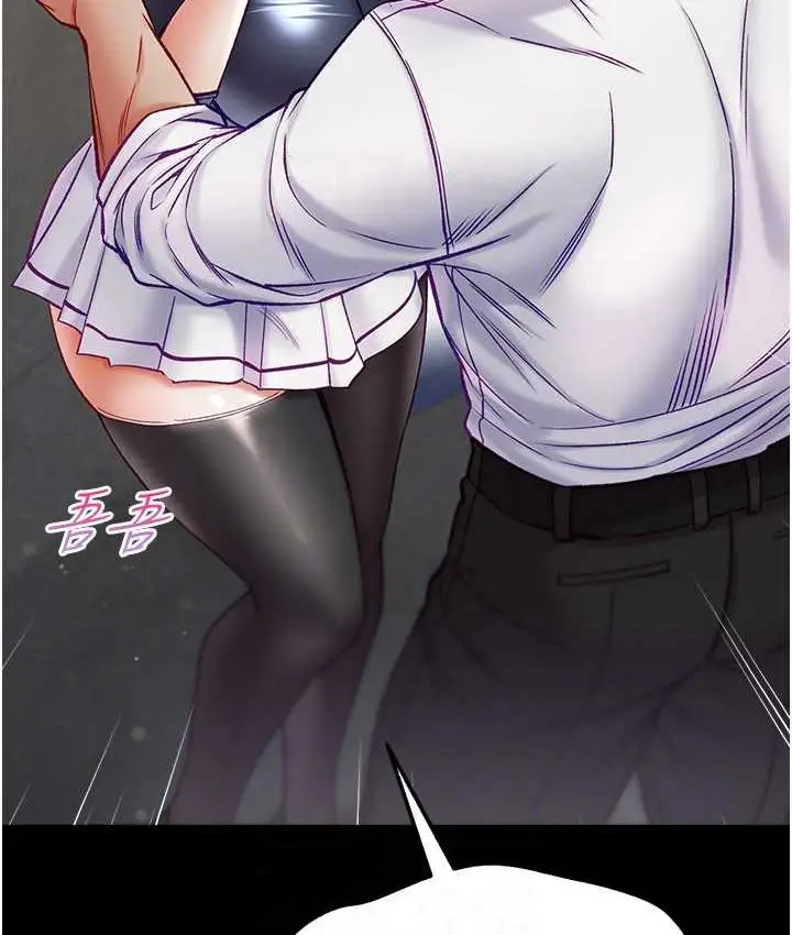 漫画《第一大弟子》第77话第106张图