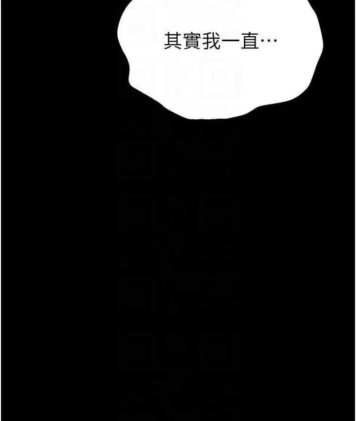 漫画《第一大弟子》第77话第107张图