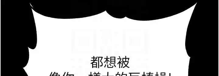 漫画《第一大弟子》第77话第108张图
