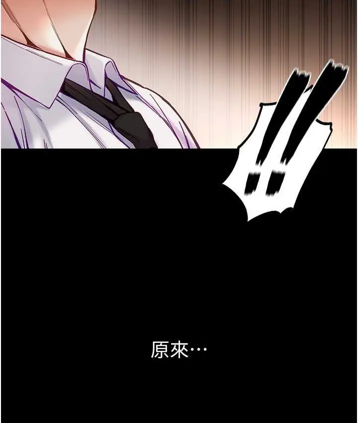 漫画《第一大弟子》第77话第114张图