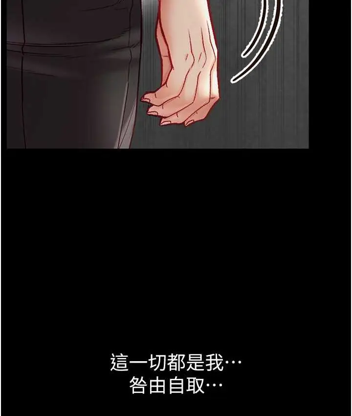 漫画《第一大弟子》第77话第116张图