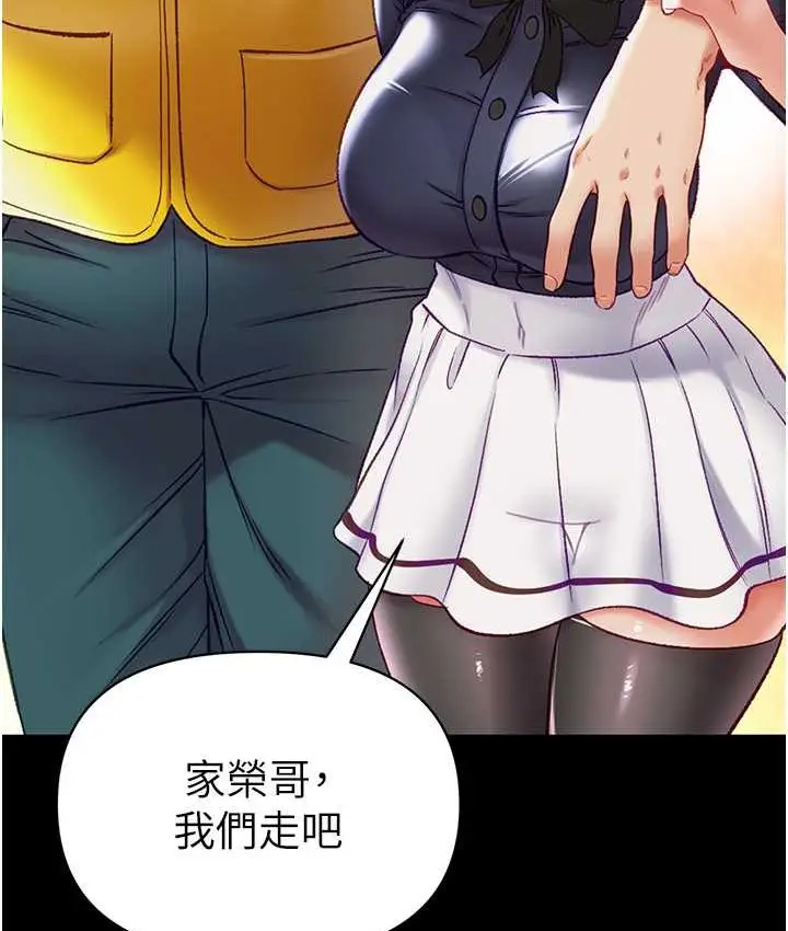 漫画《第一大弟子》第77话第119张图