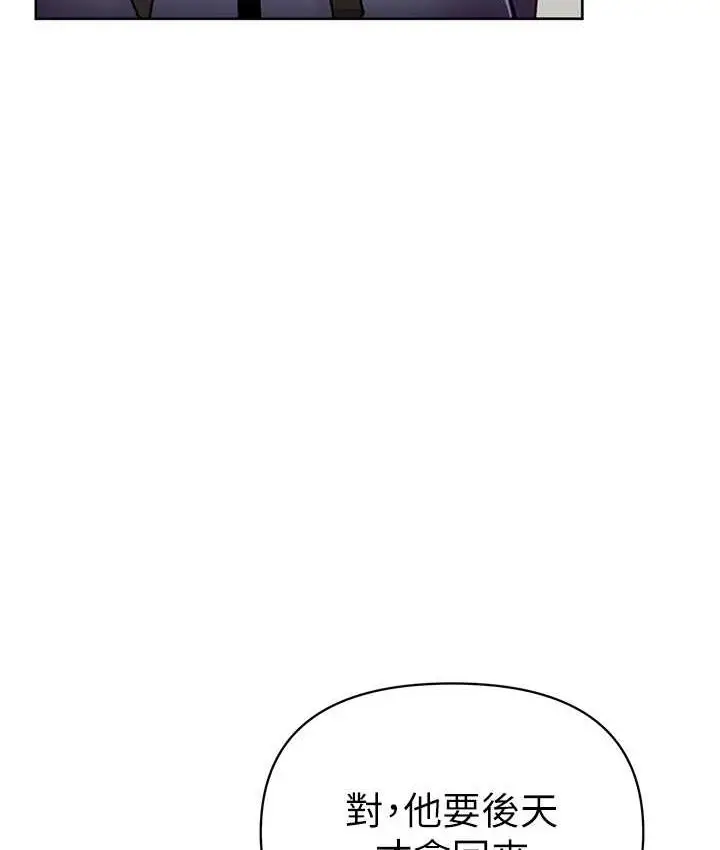 漫画《第一大弟子》第77话第12张图