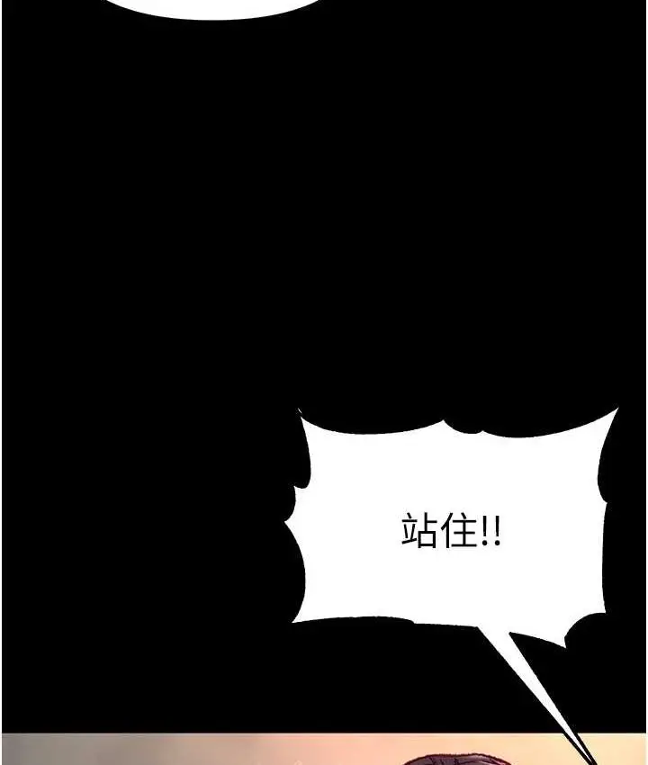 漫画《第一大弟子》第77话第120张图