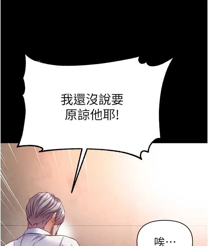 漫画《第一大弟子》第77话第122张图
