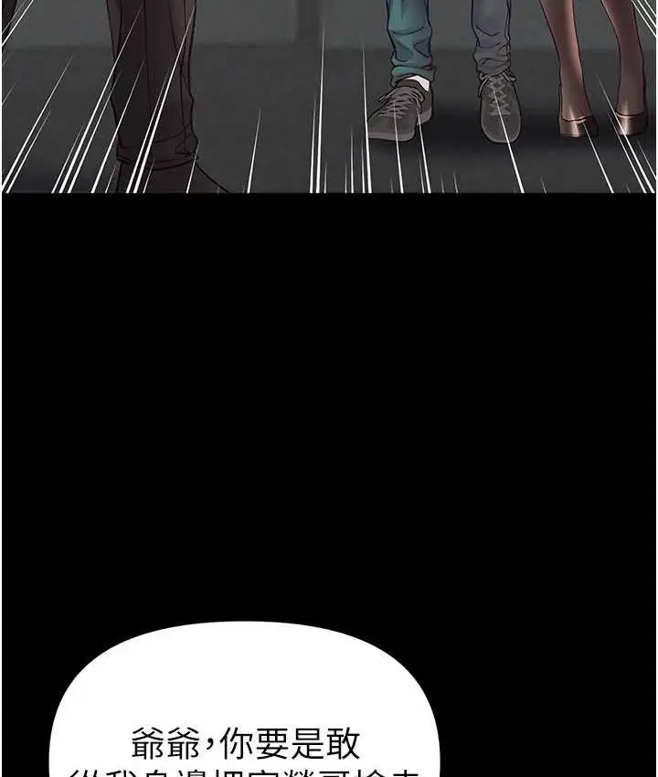 漫画《第一大弟子》第77话第124张图